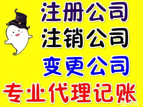 2021年杭州公司注冊手續(xù)及電信業(yè)務代辦指南