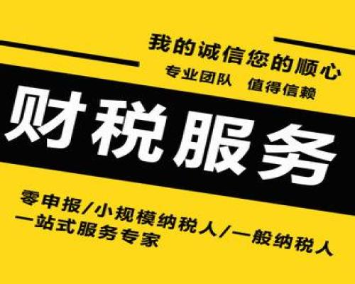 沈北財務做賬服務與代辦電信業(yè)務指南